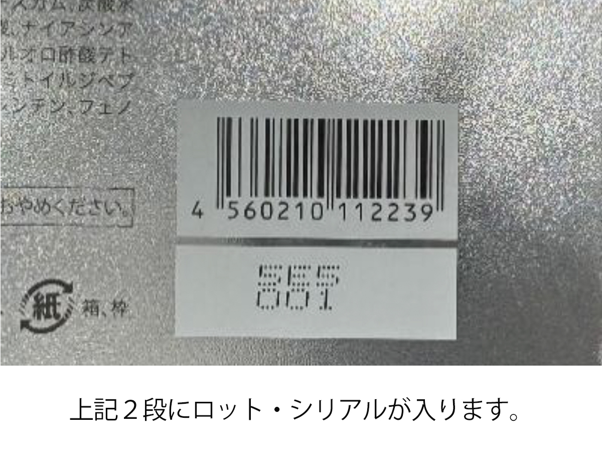 シリアルナンバー管理のお願い| 【公式】LOVEPRESENTS リズム株式会社