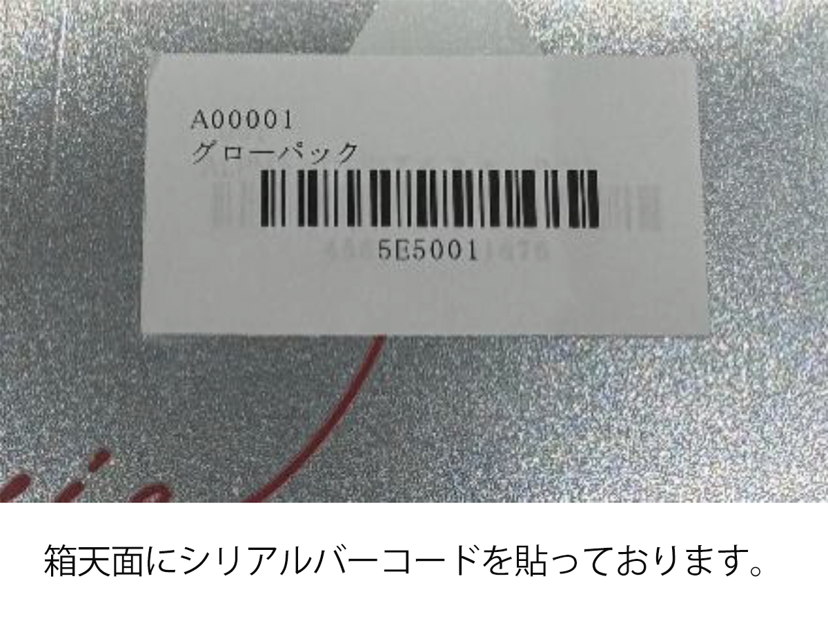 シリアルナンバー管理のお願い| 【公式】LOVEPRESENTS リズム株式会社