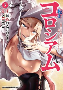 最新刊】女神のカフェテラス（22） - マンガ（漫画） 瀬尾公治（週刊