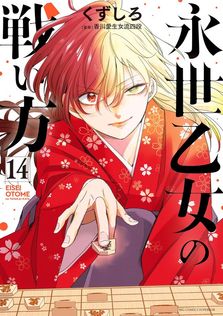 最新刊】フットボールネーション（20） - マンガ（漫画） 大武ユキ