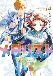 日本の歴史 全15巻 無料ダイジェスト版 - マンガ（漫画） 山本博文