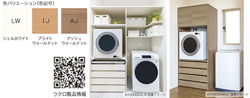 ガス衣類乾燥機：専用台 推奨品 － リンナイ