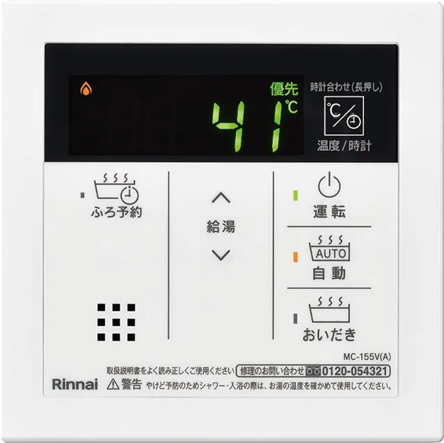 Simple 100タイプ － リモコン（給湯暖房・給湯専用機） － リンナイ