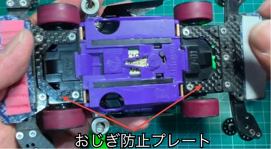 ミニ四駆】MSフレキってどう作るの？？基本的な加工をマスターしよう