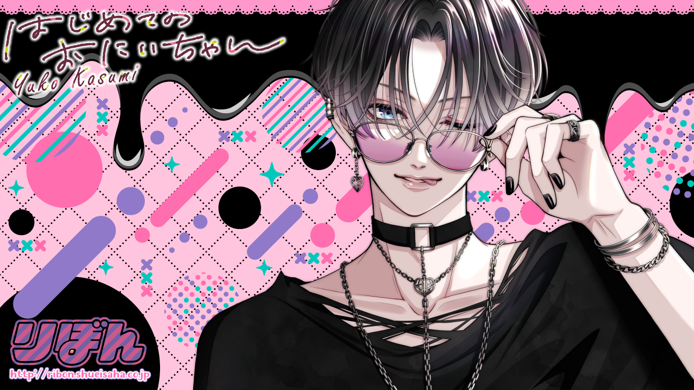 集英社 りぼん 公式サイト