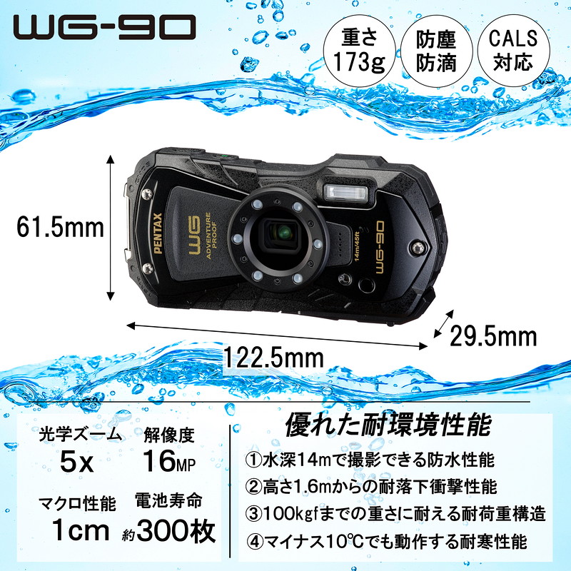 PENTAX WG-90 ブラック+SDカードセット | リコーイメージングストア