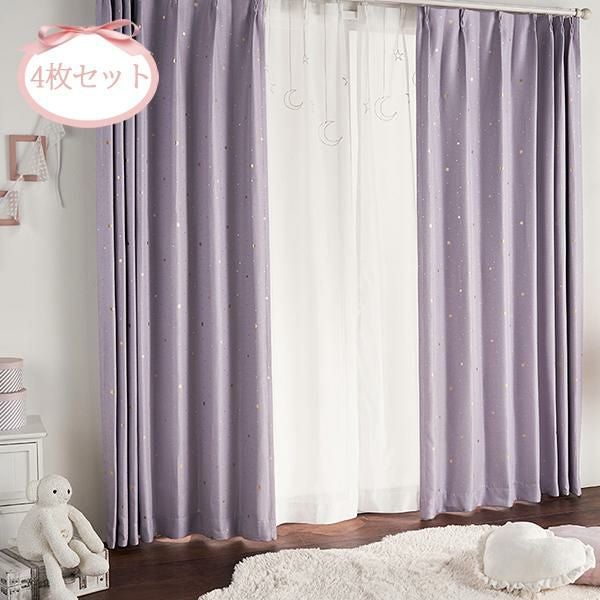 上飾り付きレイヤード遮光カーテン/ブルー(幅100×丈178・190・200・2枚