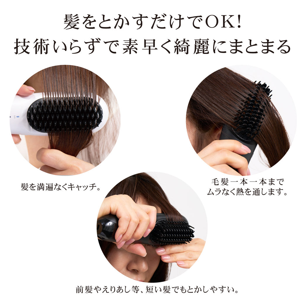 agetuya コードレスブラシアイロンプラス【充電スタンド付き