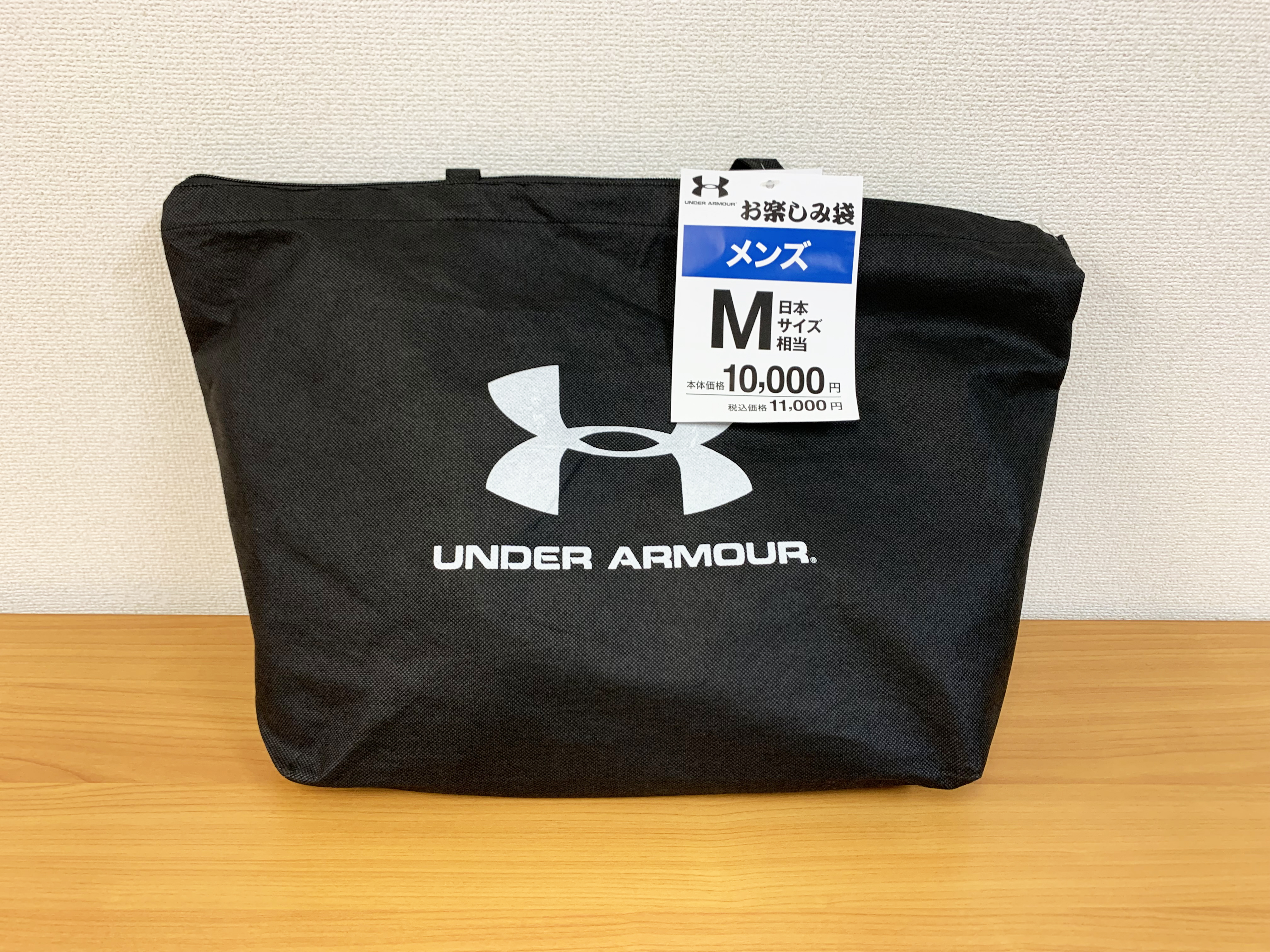 またかよ】アンダーアーマー福袋（1万円）はアンダーが鎧われている