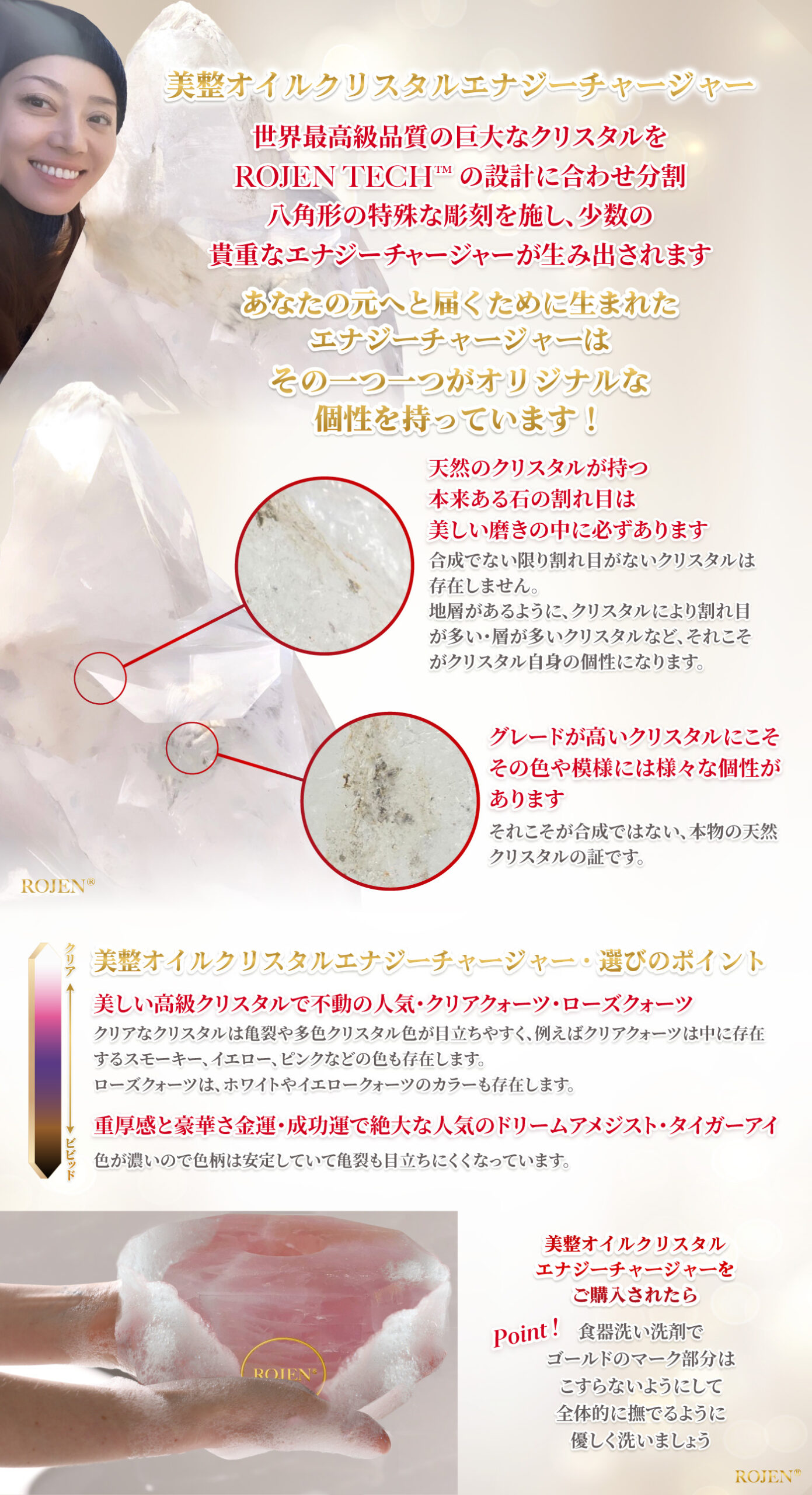 世界初のスキンケアボトル専用オリジナル美整オイル®クリスタル