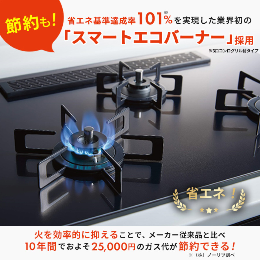 最新型 ノーリツ ビルトインガスコンロ ガラストップ(プレート付) 60cm