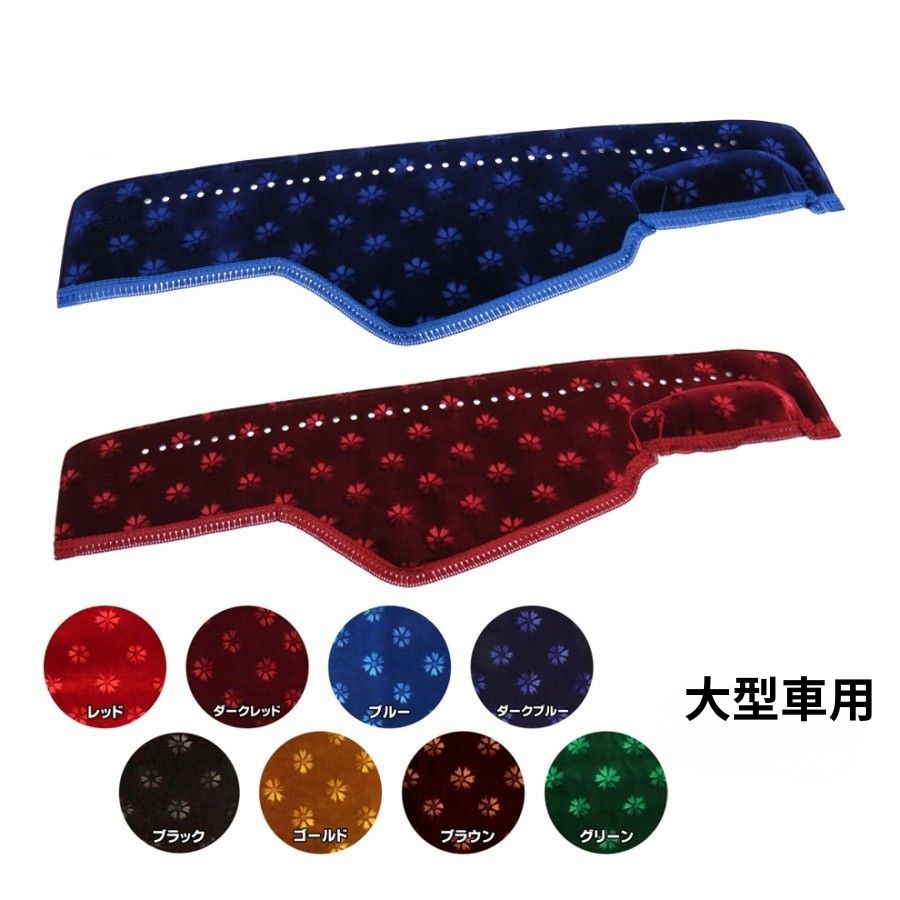 金華山トラック内装インテリア / トラック用品貨物堂ネットストア