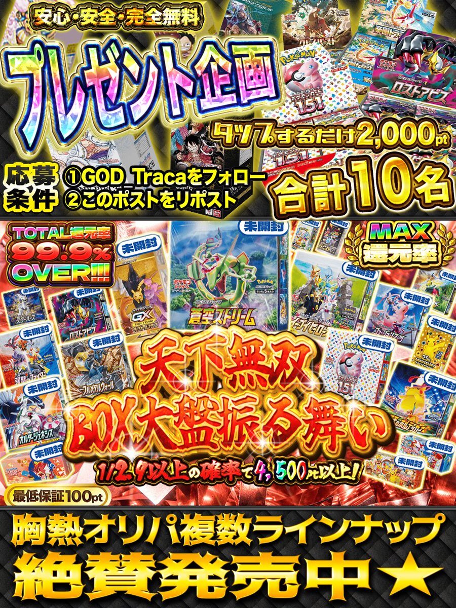 Box (新品 未使用 未開封)」のYahoo!リアルタイム検索 - X（旧Twitter