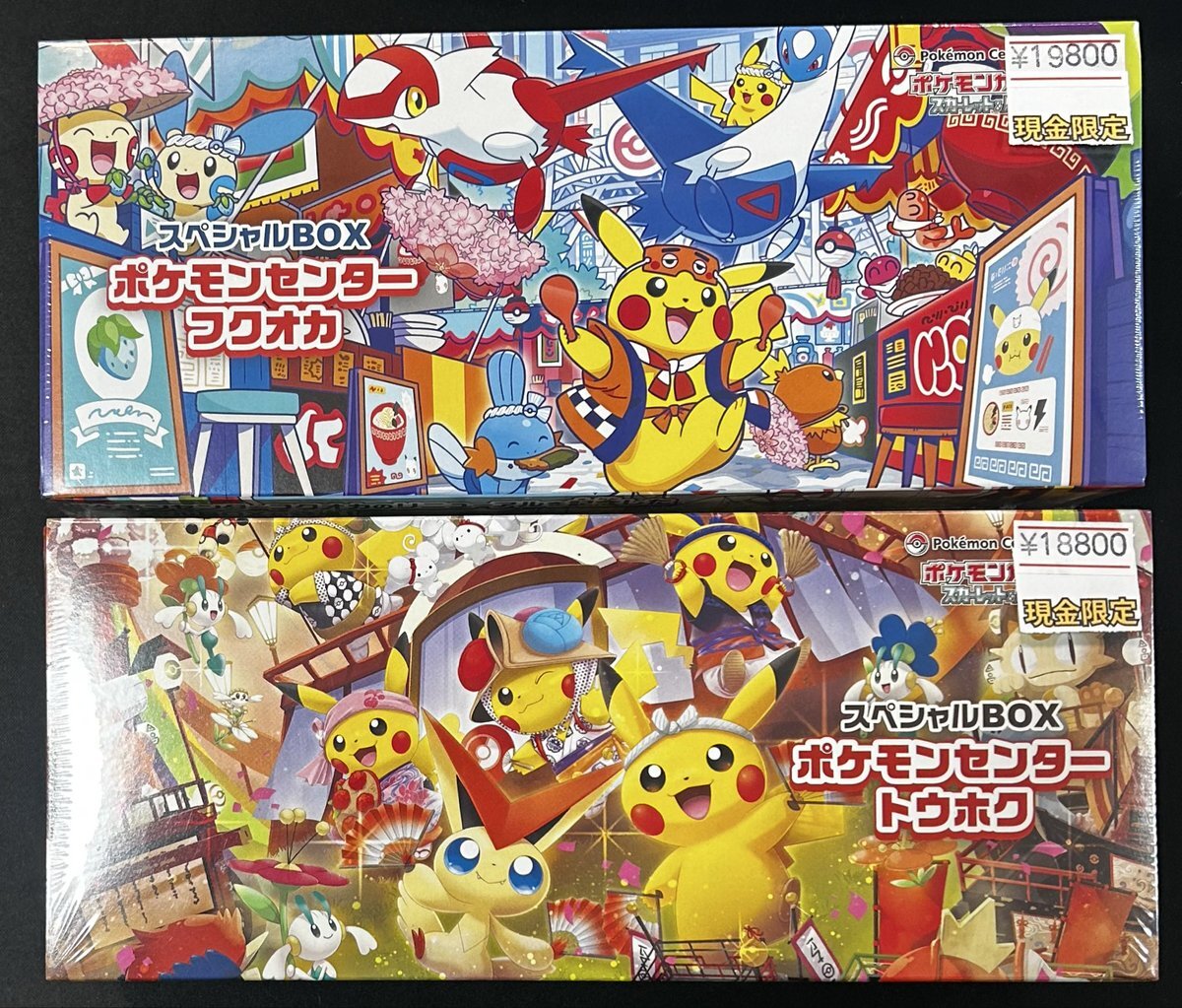 スペシャルbox ポケモンセンタートウホク」のYahoo!リアルタイム検索