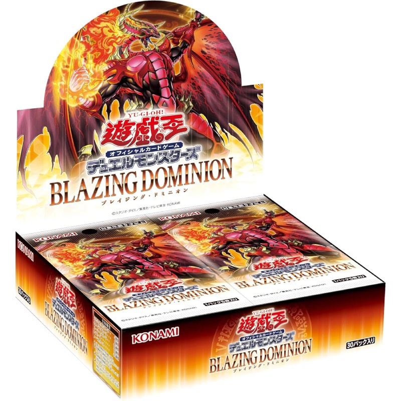 遊戯王OCG デュエルモンスターズ BLAZING DOMINION – Runto買取