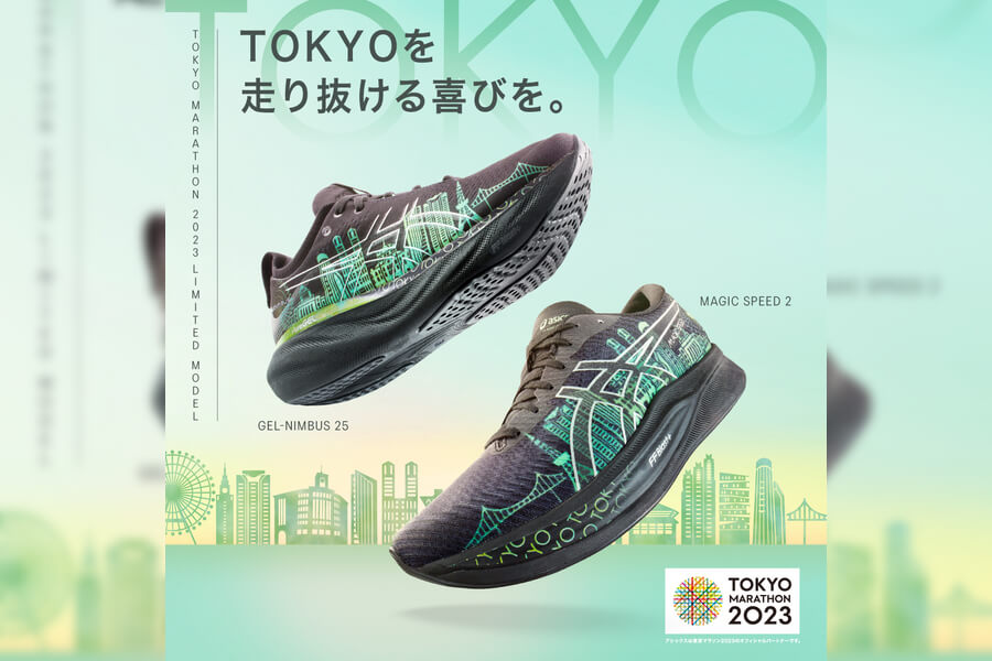 アシックスが東京マラソン2023限定モデルの「GEL-NIMBUS 25」と「MAGIC
