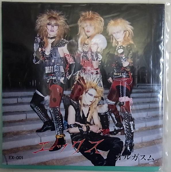 X JAPAN EP 「オルガスム」を買い取りしました - 良盤ディスク