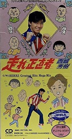 西城秀樹さんについて語る＆素敵でレアな パンフレット 写真集紹介