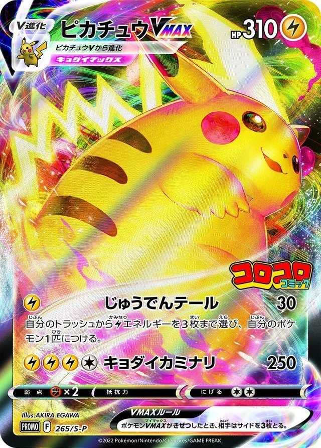 特別な「No.0」の『ポケカ』スタートデッキ、カードリスト公開