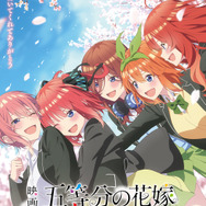 映画「五等分の花嫁」原作者描き下ろしマンガを収録！入場者特典“14.5