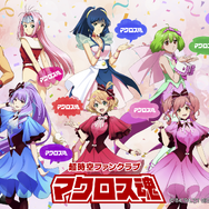 マクロスF」オールタイムベストアルバム発売決定♪ シェリル、ランカ