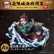 鬼滅の刃 無限城編」童磨、炭治郎＆義勇がフィギュアに