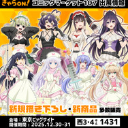 デアラ」時崎狂三、「まほあこ」マジアベーゼ、「青ブタ」桜島麻衣