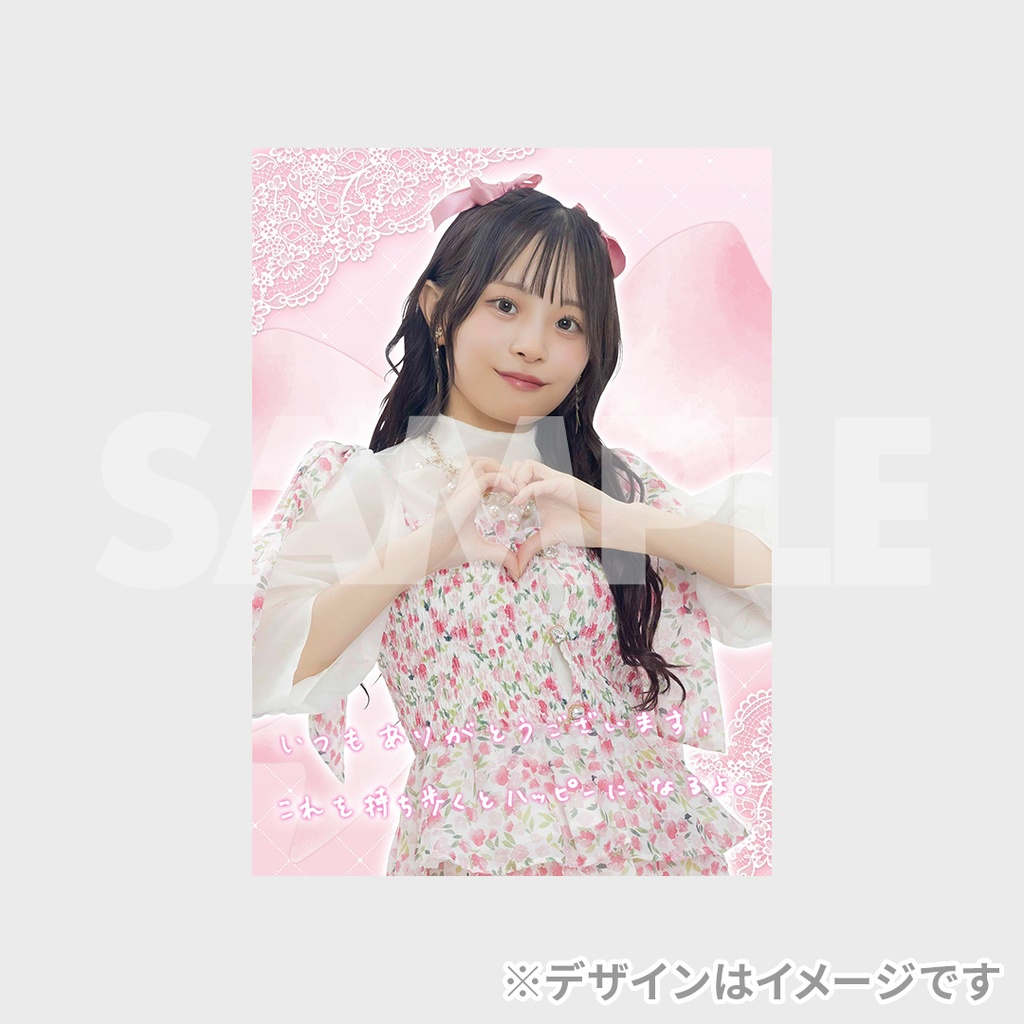 櫻井陽菜Birthdayparty2025 開催記念ラッフルくじ | RAFFLE