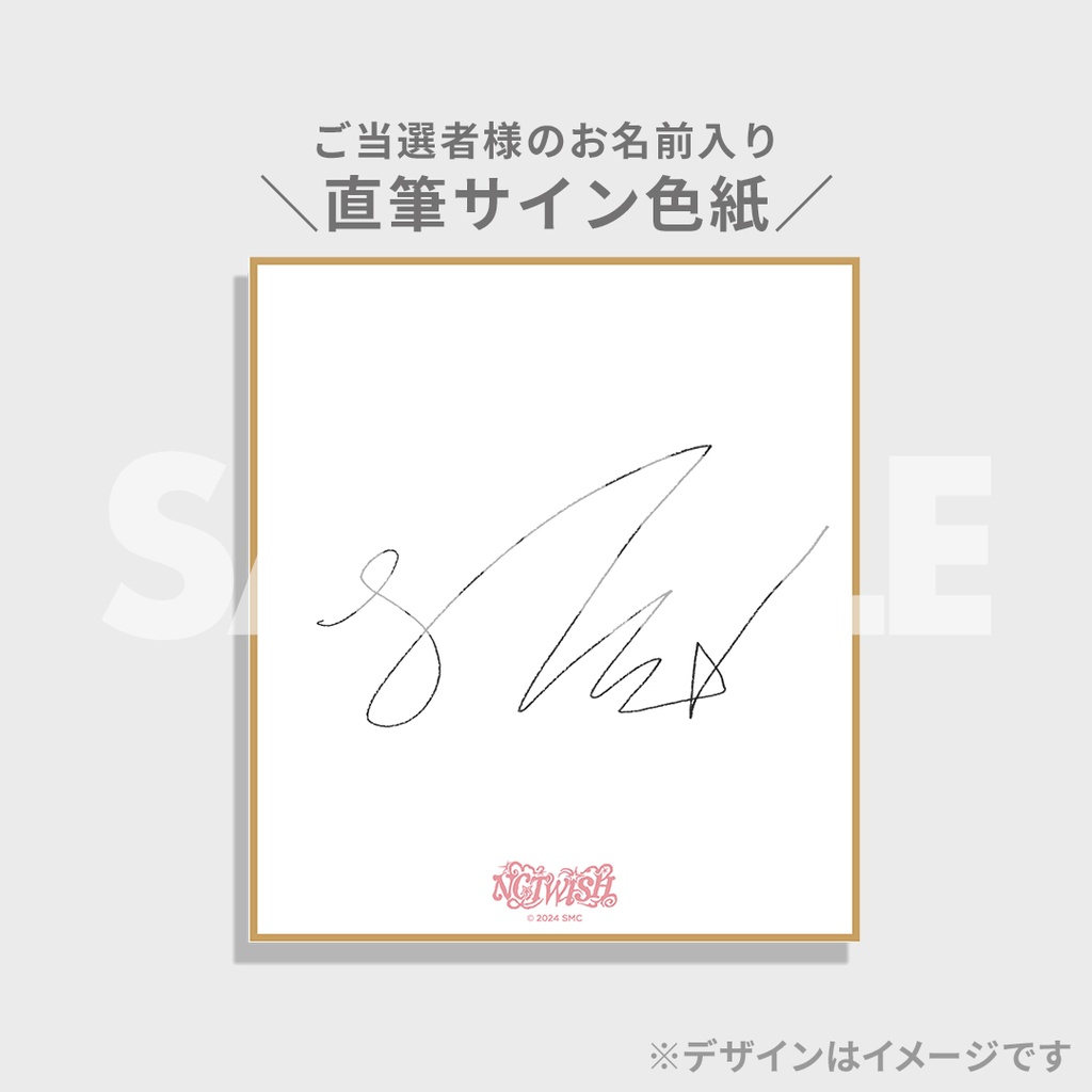 NCT WISH オンラインくじ | RAFFLE