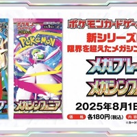 ポケカ』リーリエ/アセロラのサプライ付きセットが素敵！「メガ