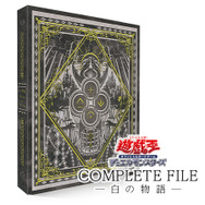 遊戯王OCG』烙印世界のカード全202種をセットにした「COMPLETE FILE