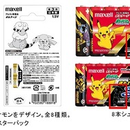 でんきポケモンを電池デザインに採用「アルカリ乾電池ポケモン