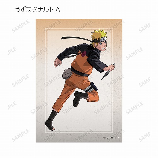 NARUTO-ナルト- 疾風伝 描き下ろしイラスト 戦う背中ver