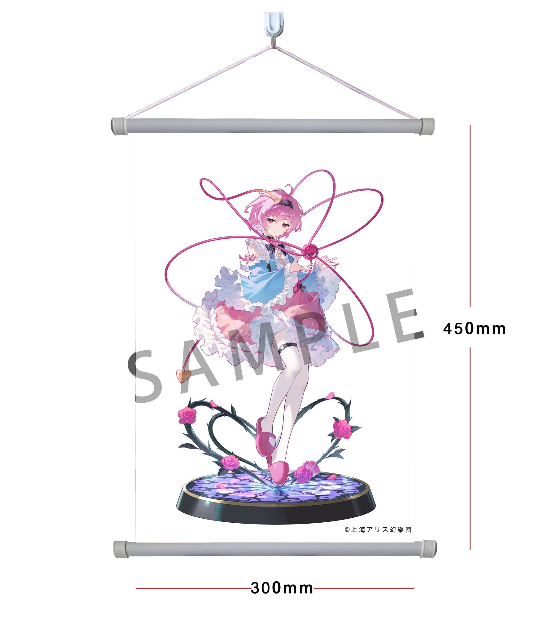 MAGI ARTS 東方Project 1/6 本怖！3rd Eye 古明地さとり 豪華版
