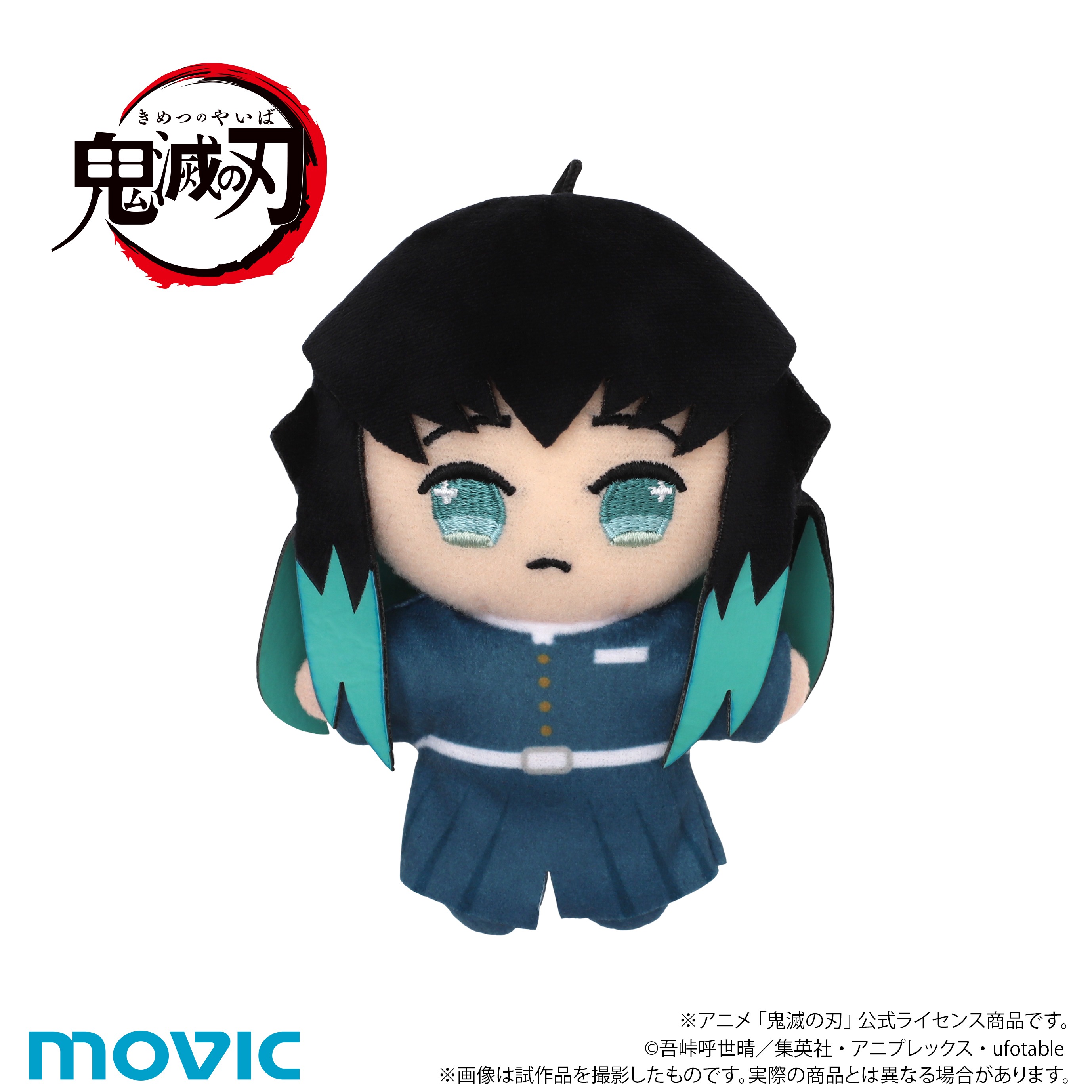 鬼滅の刃 ちぃぬい ぬいぐるみマスコット 時透 無一郎｜ホビーの総合