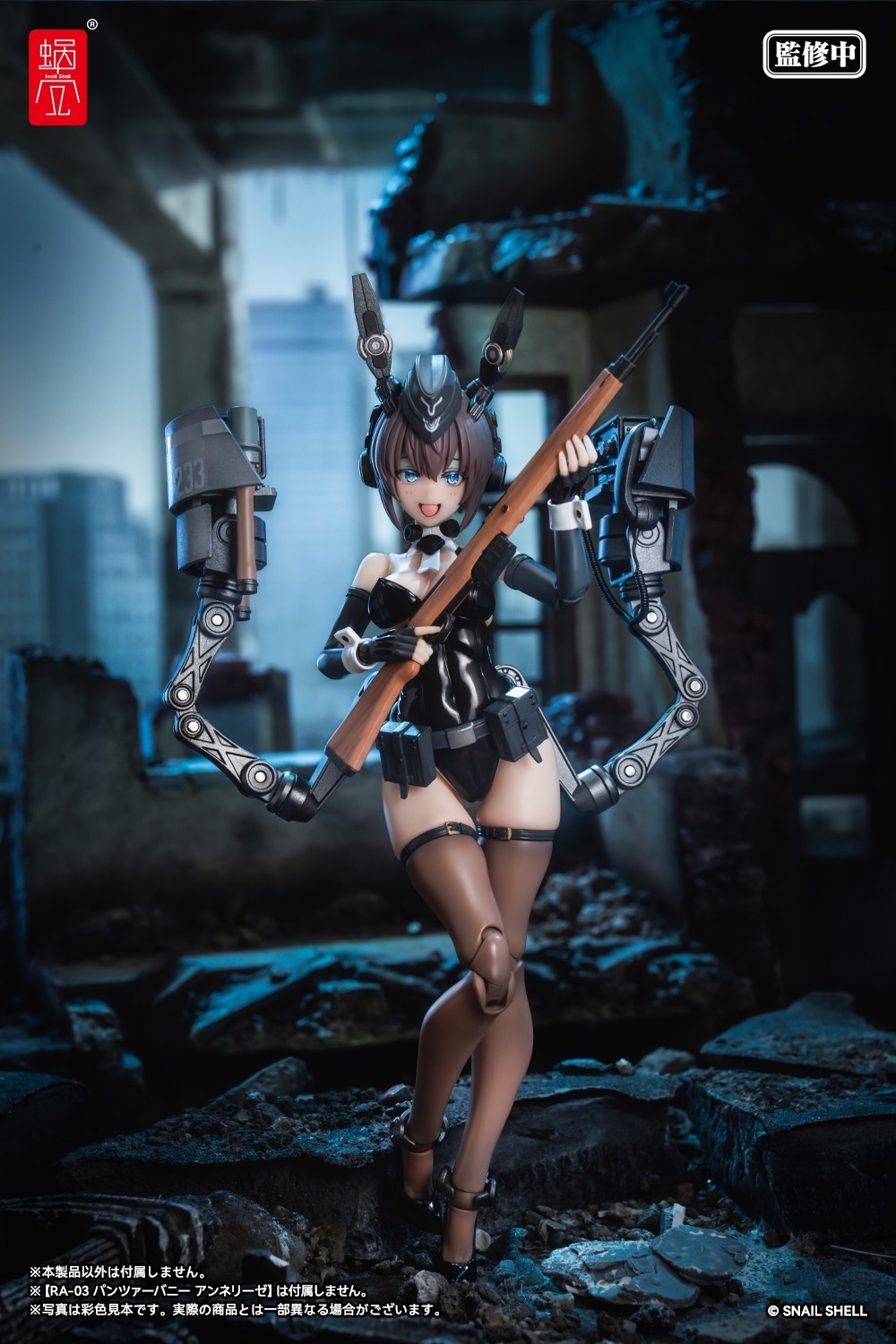 蝸之殻Snail Shell 1/12 パンツァーバニー アンネリーゼ用武装