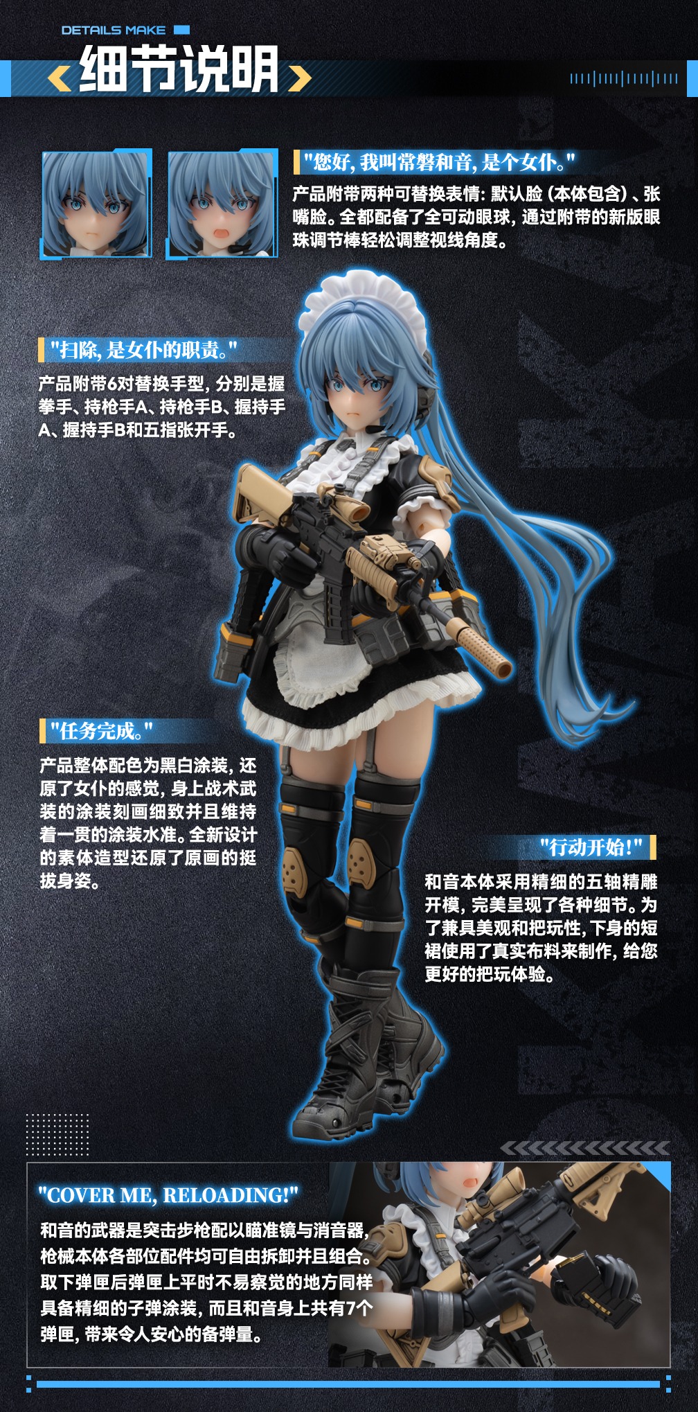 再販】蝸之殻Snail Shell RA-02 1/12 タクティカルメイド 常磐和音