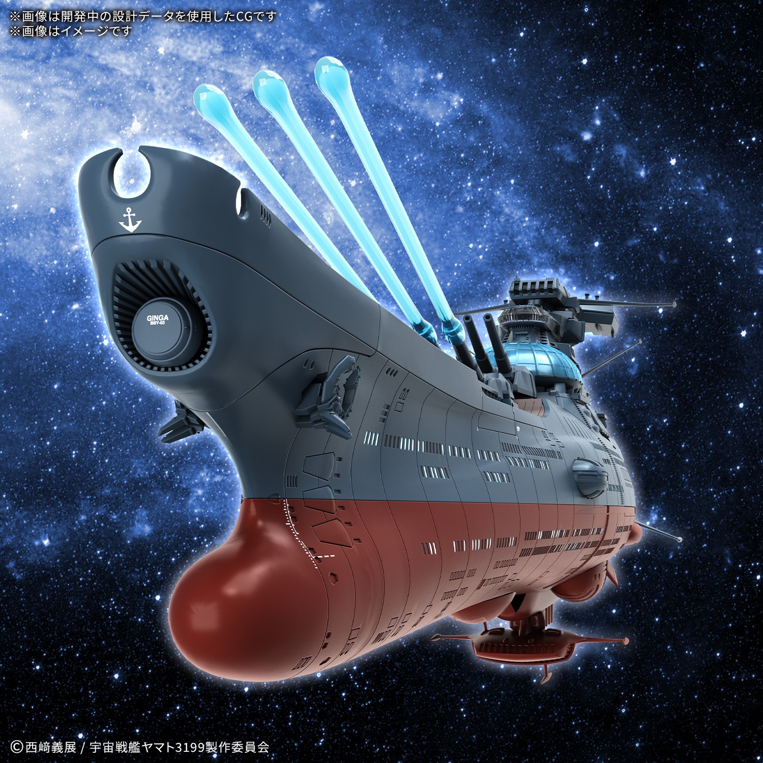 1/1000 波動実験艦 銀河 [3199]｜ホビーの総合通販サイト ホビーストック