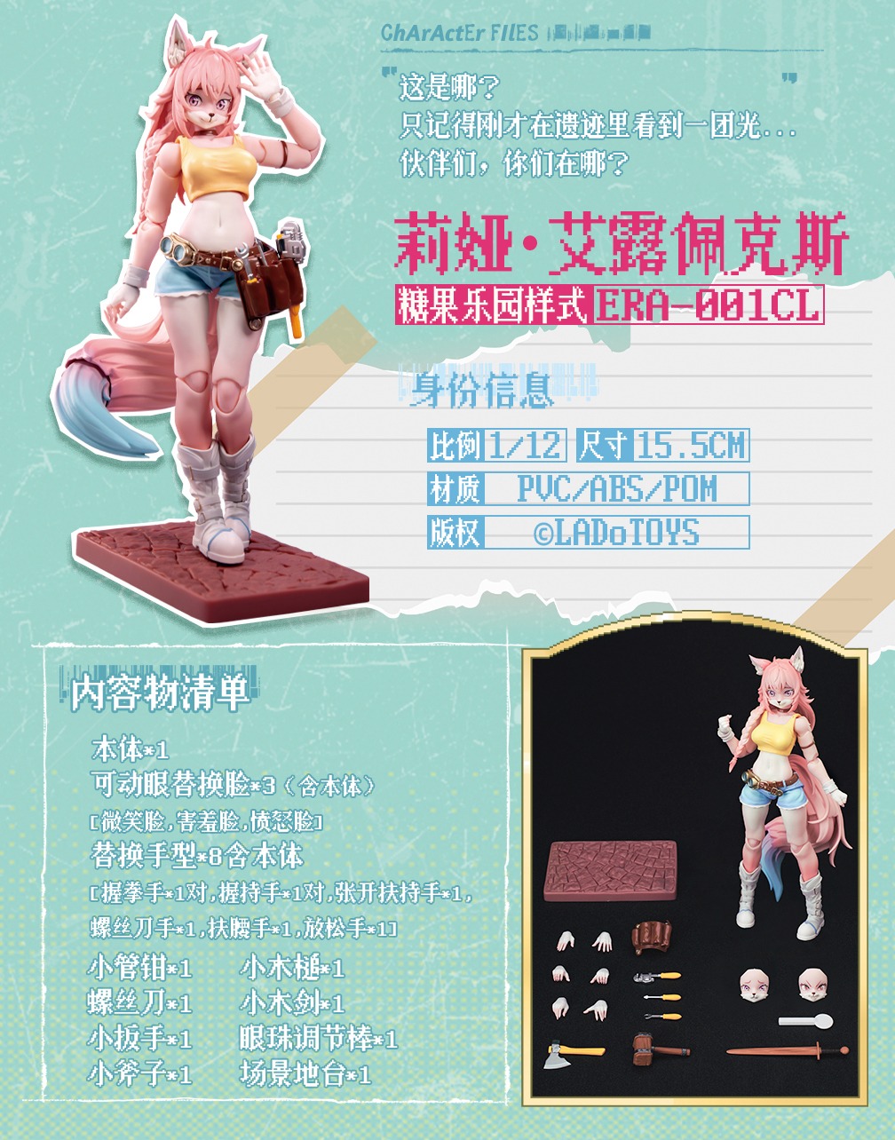 LADo TOYS 1/12 ERA-001CL Liya CandyLand（キャンディランド）Ver