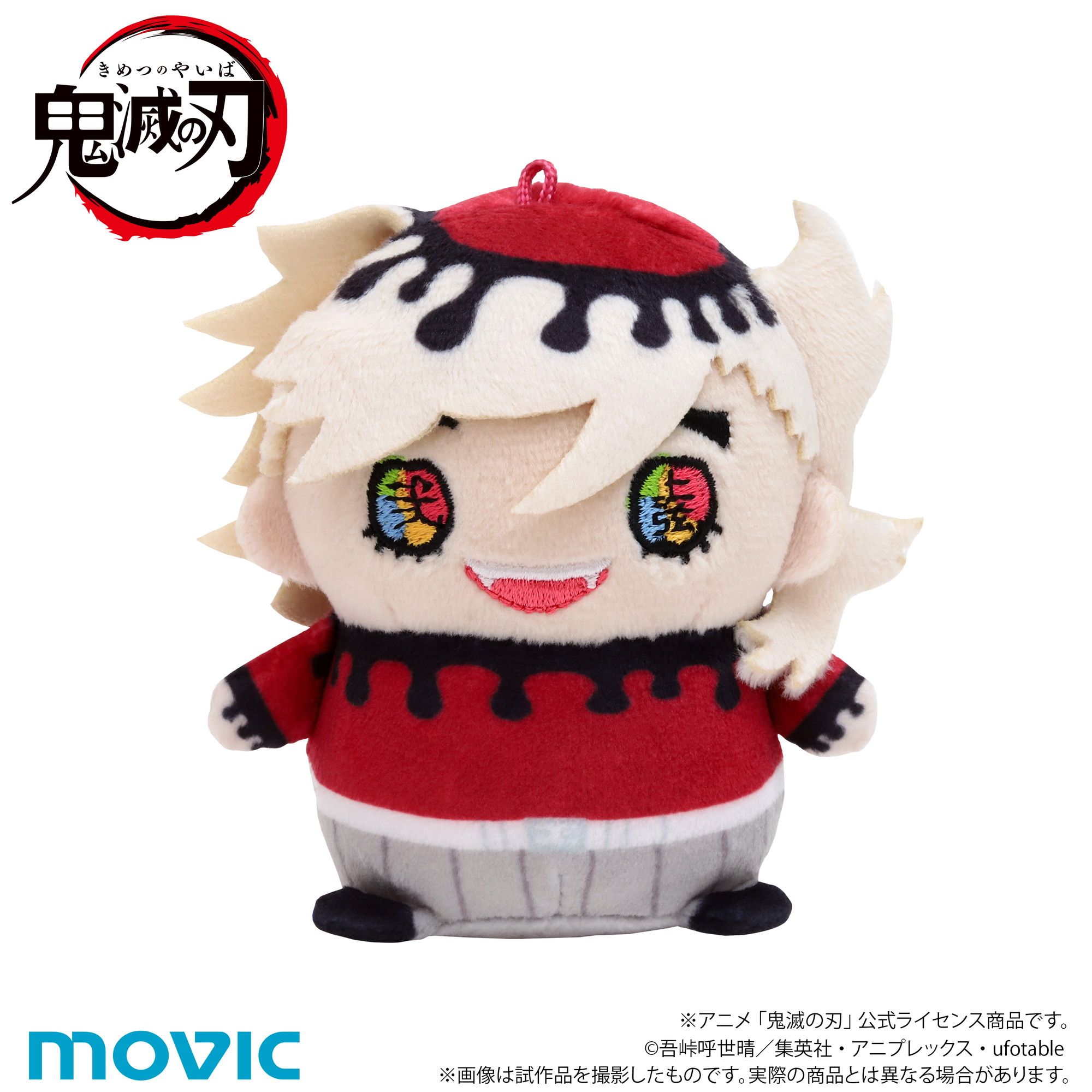 鬼滅の刃 まめめいと ぬいぐるみマスコット 第九弾 童磨 無限城ver