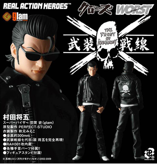 REAL ACTION HEROES クローズ＆WORST 村田将五｜ホビーの総合通販