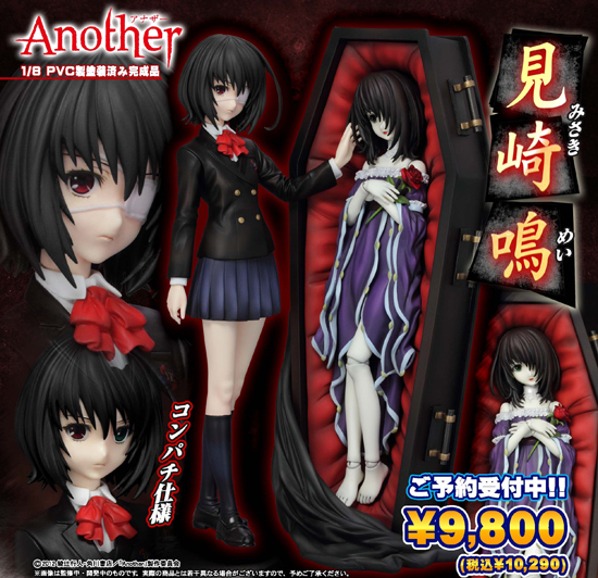 グリフォン アナザー 1/8 見崎鳴｜ホビーの総合通販サイト ホビーストック