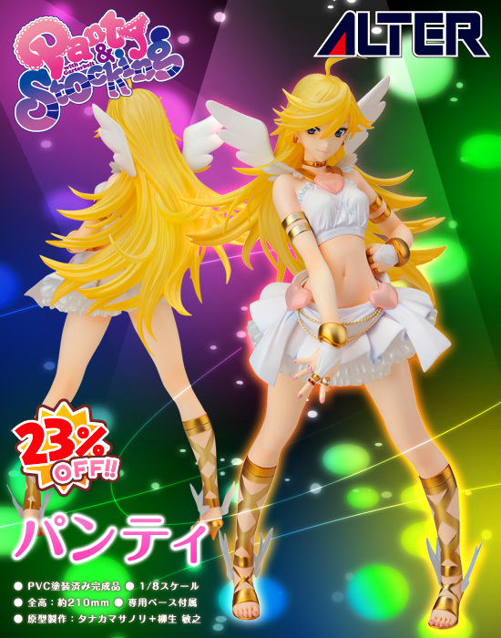 再販】アルター パンティ＆ストッキングwithガーターベルト 1/8
