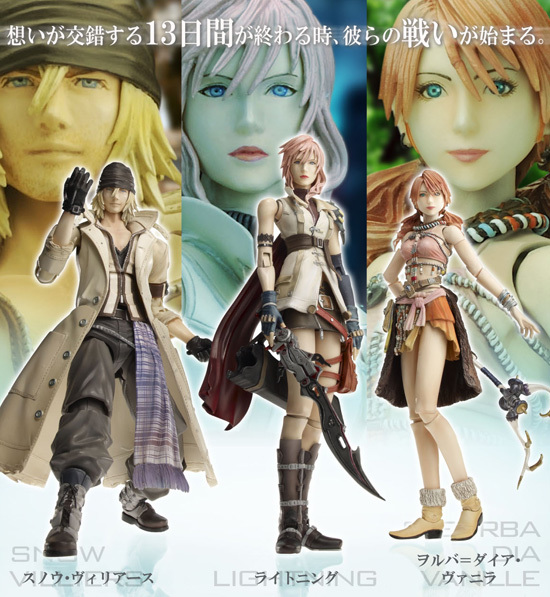 PLAY ARTS改 FINAL FANTASY XIII ライトニング｜ホビーの総合通販
