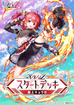 Vividz スタートデッキ 最上キョウカ VD-01｜ホビーの総合通販サイト