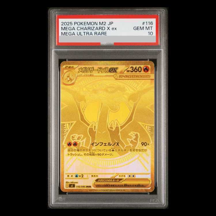 PSA10 リザードン」の激安通販 | magi