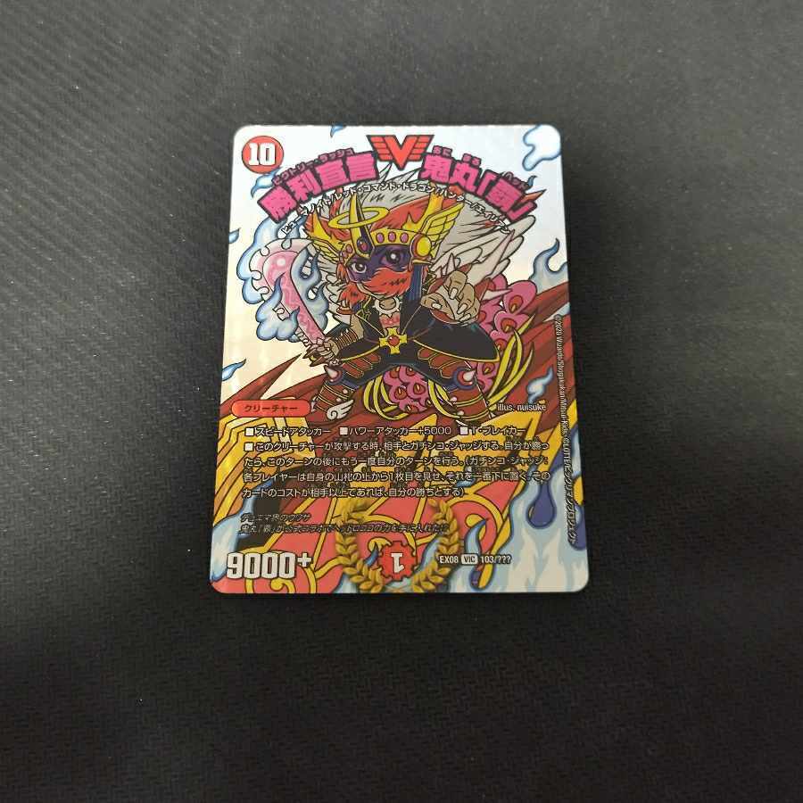 鬼丸「爆」」の激安通販 | magi