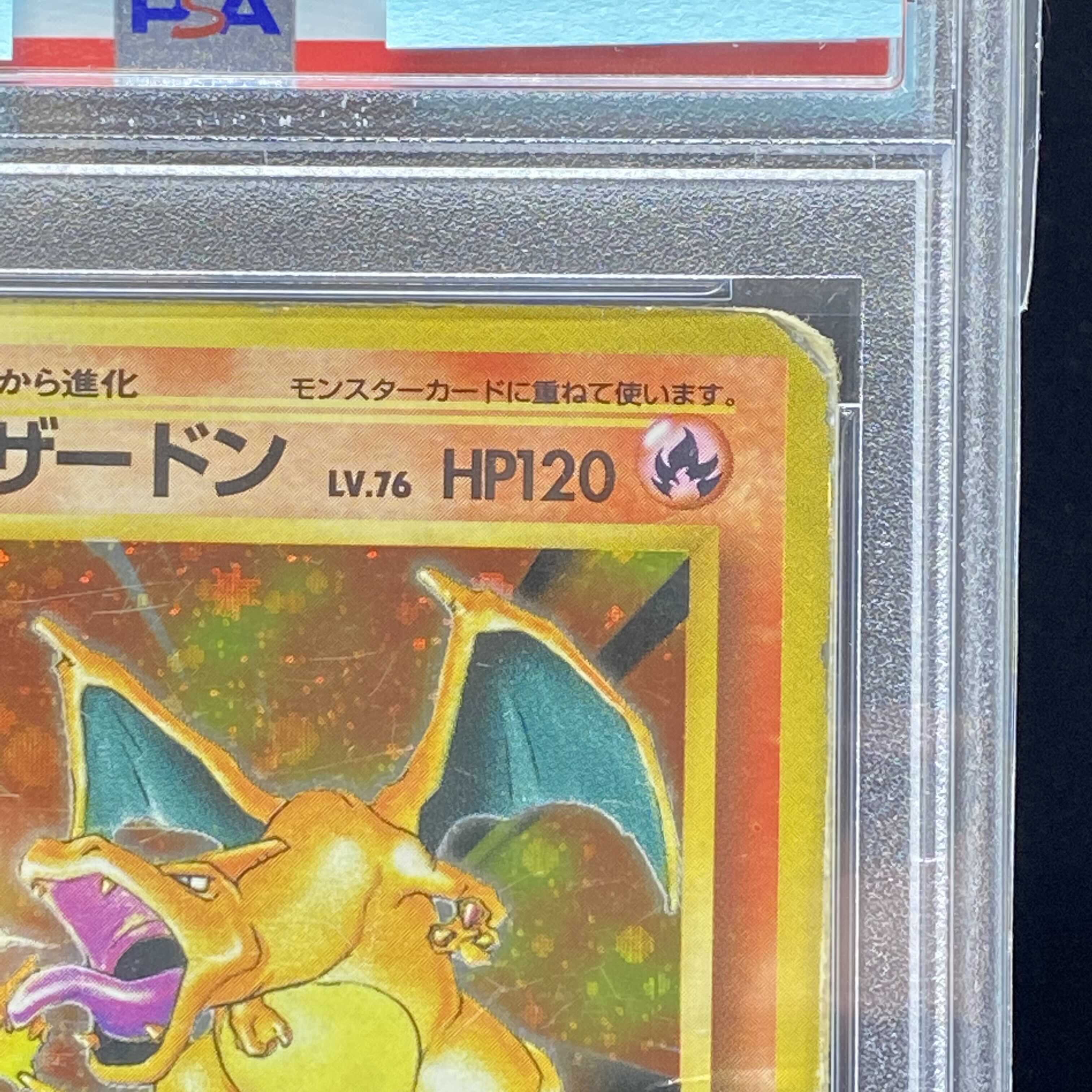 PSA1 かいりきリザードン マークなし 初版 旧裏 1枚の通販 土日祝休