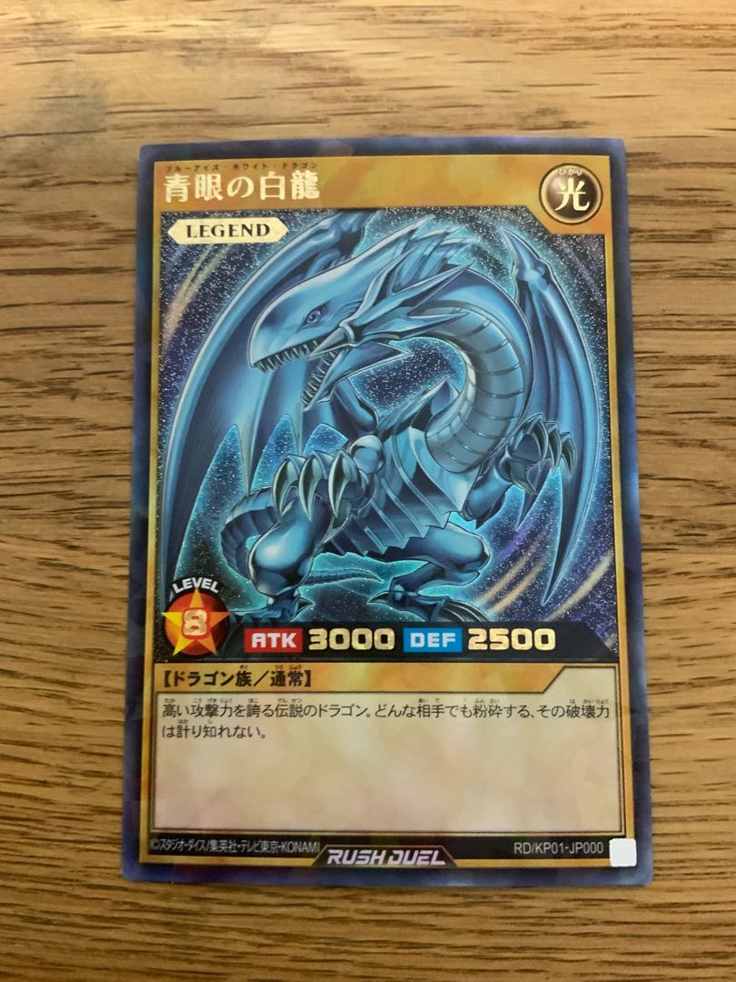 青眼の白龍 ラッシュレア 遊戯王ラッシュデュエル 1枚の通販 パレット