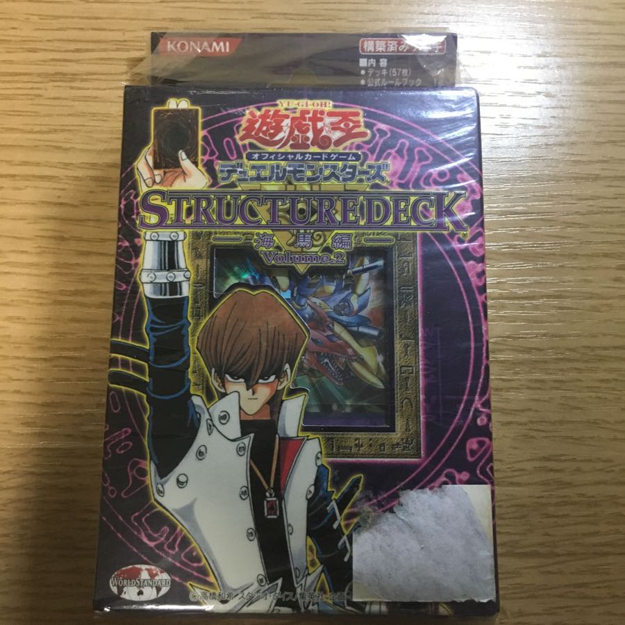 遊戯王 ストラクチャーデッキ 海馬編2 1枚の通販 おきる（1996263616